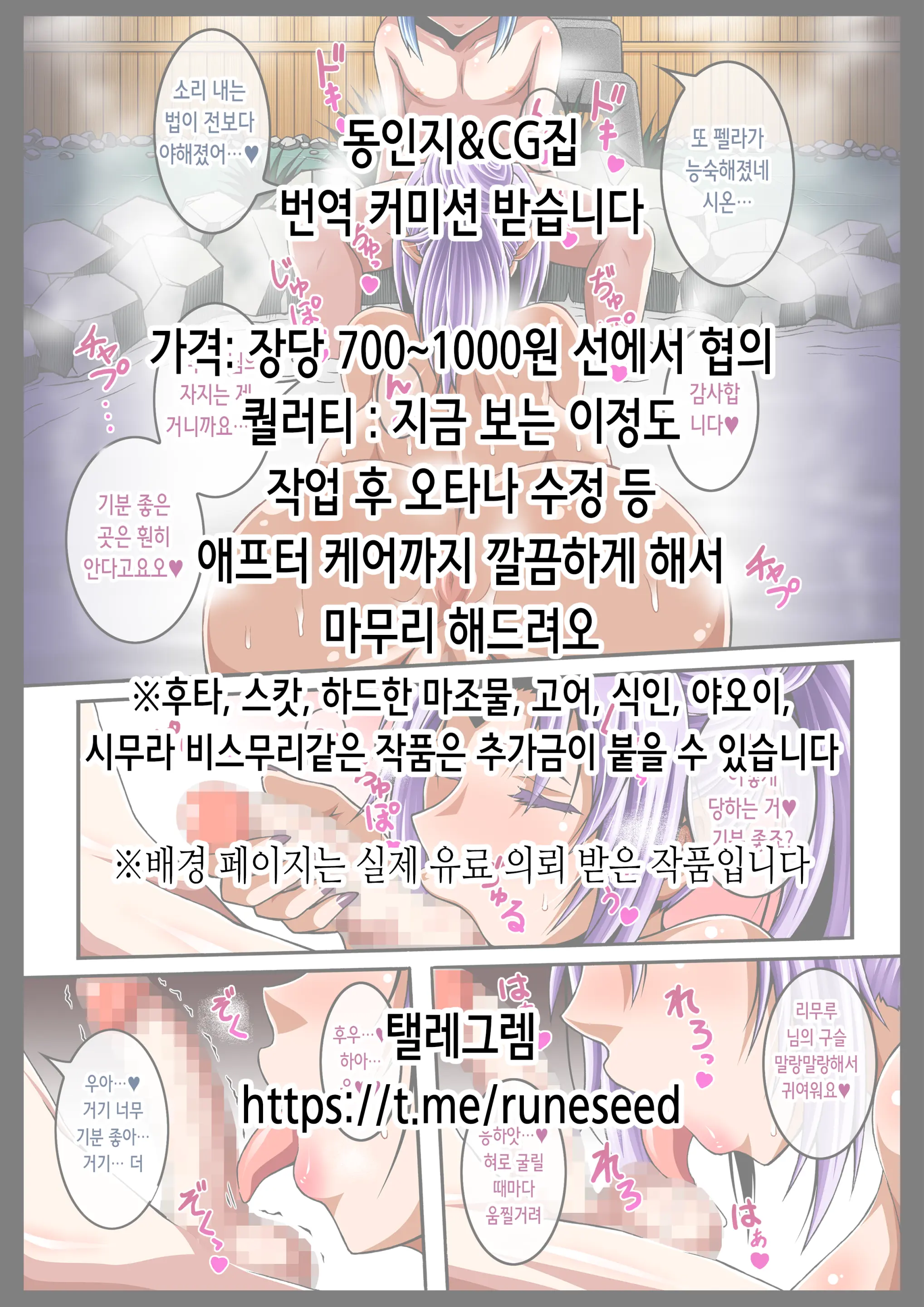 あかりちゃん Vs 無限搾乳装置 | 아카리쨩 Vs 무한 착유 장치